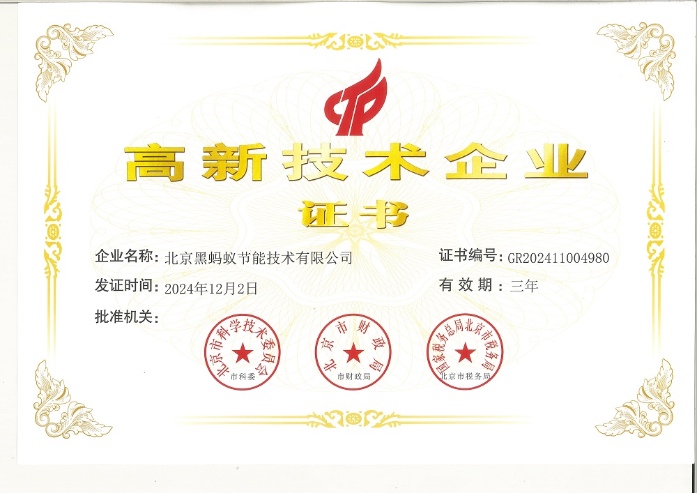 荣誉资质